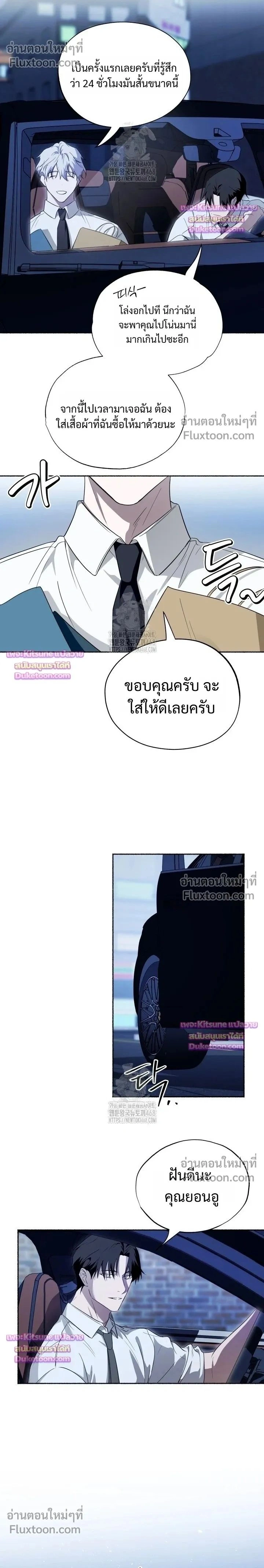 Deep Pivot หน้า 2
