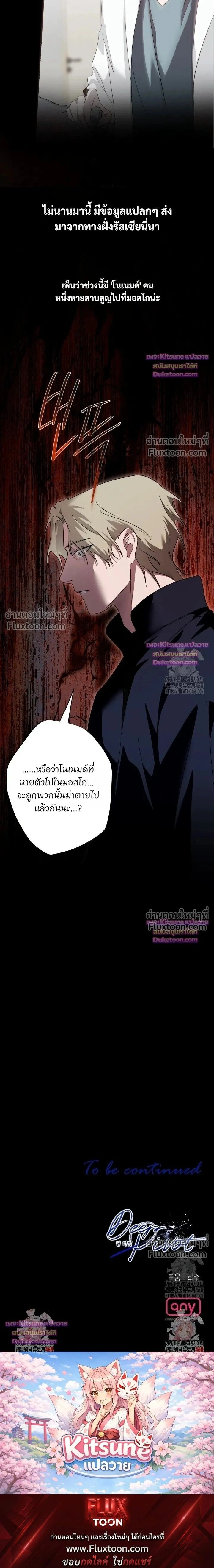 Deep Pivot หน้า 12