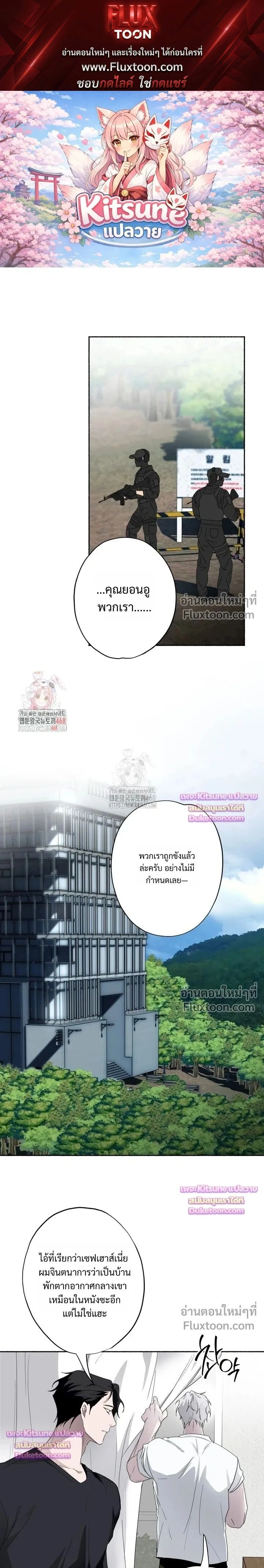 Deep Pivot หน้า 1