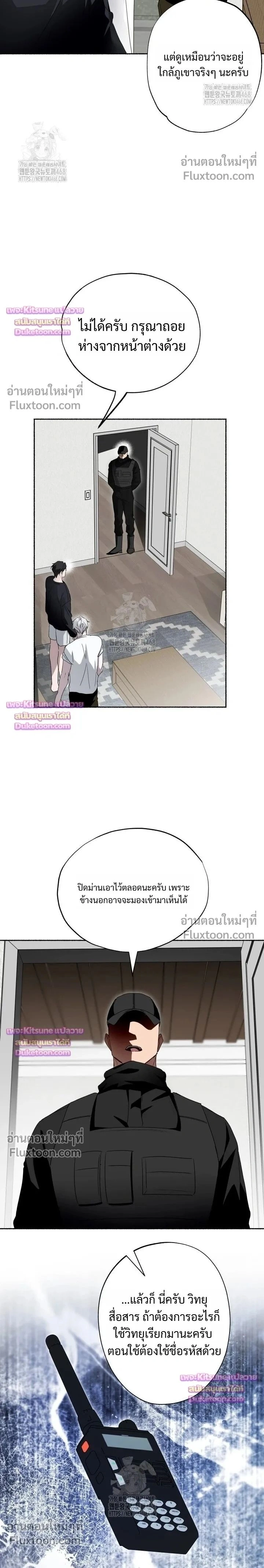 Deep Pivot หน้า 2