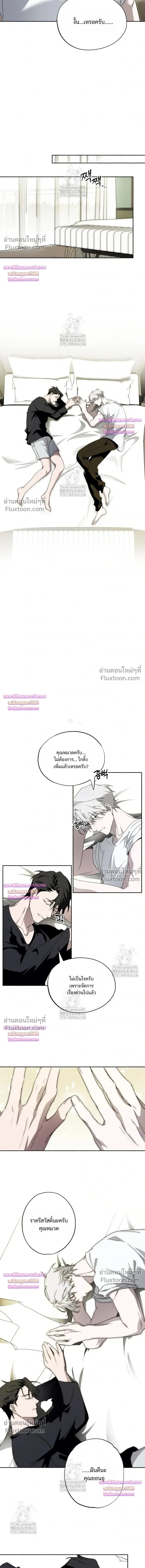 Deep Pivot หน้า 5