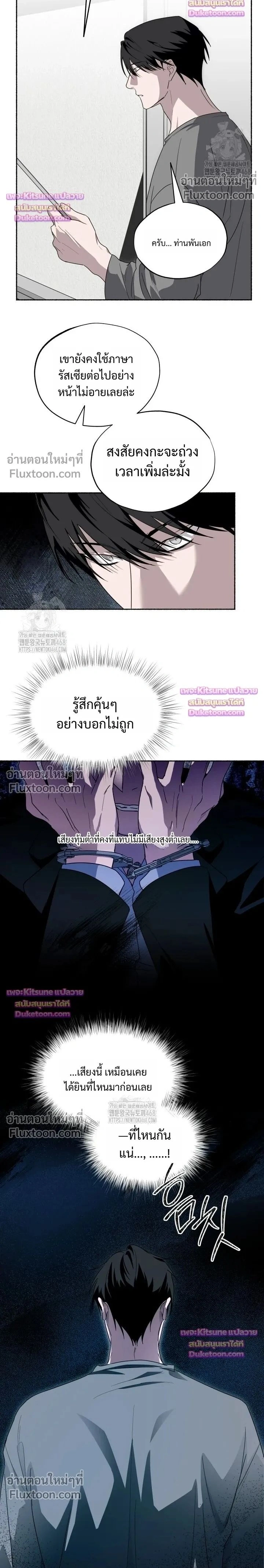 Deep Pivot หน้า 2