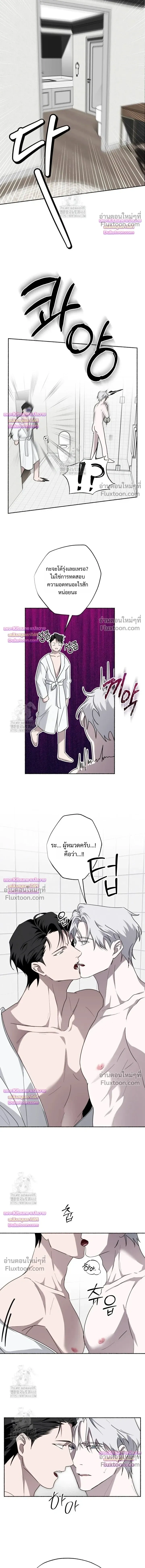 Deep Pivot หน้า 7
