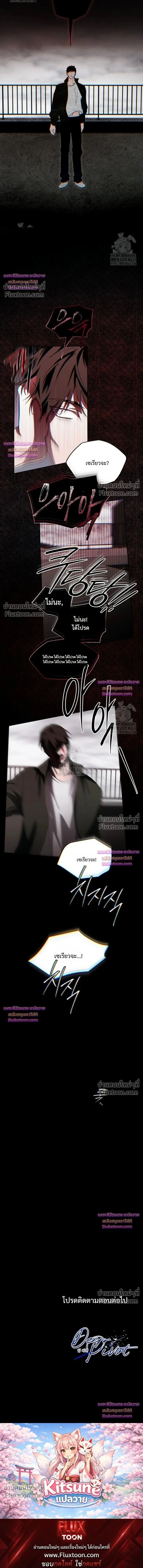 Deep Pivot หน้า 13