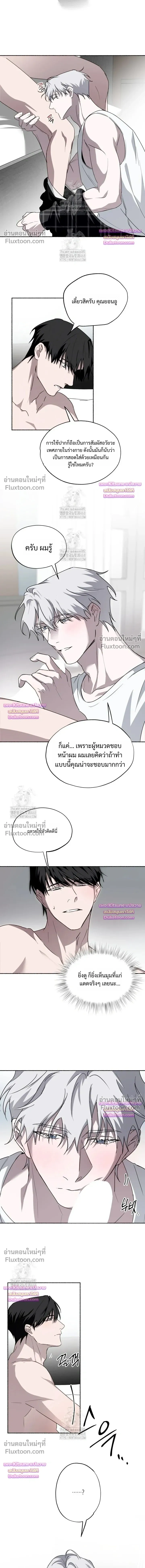 Deep Pivot หน้า 4