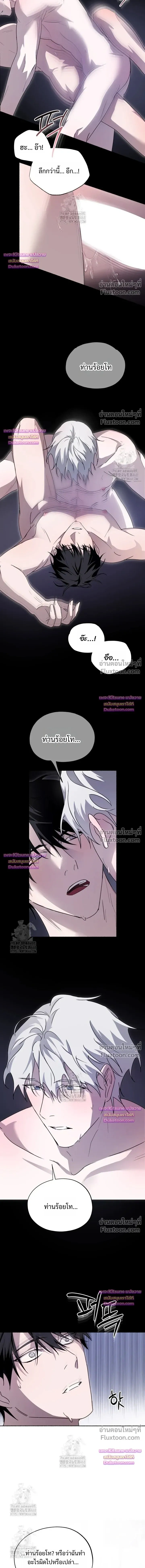 Deep Pivot หน้า 8