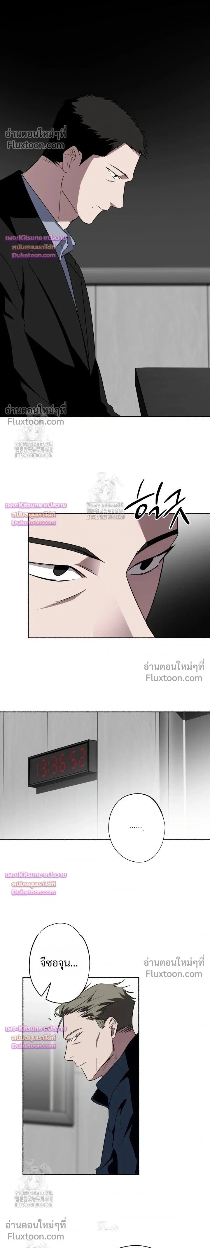 Deep Pivot หน้า 2