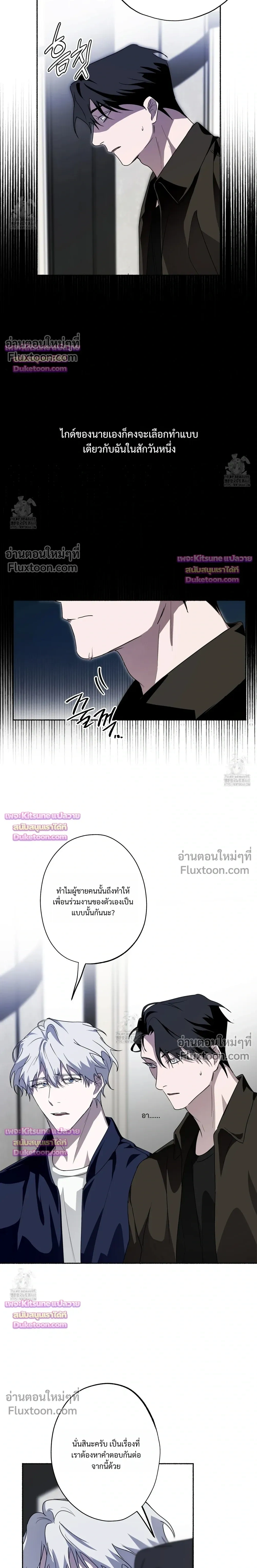 Deep Pivot หน้า 2