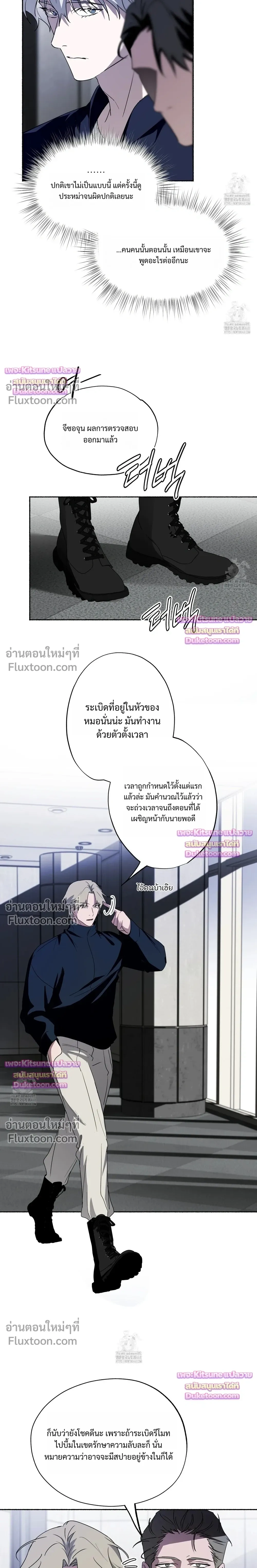 Deep Pivot หน้า 3