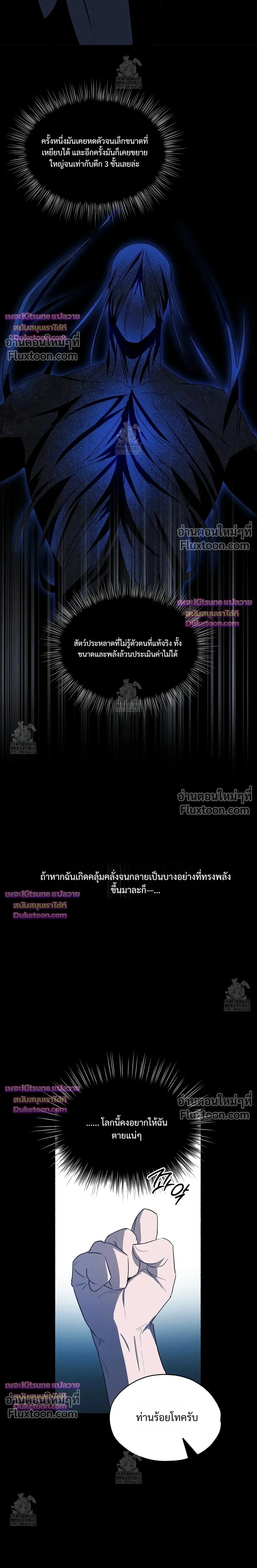 Deep Pivot หน้า 6
