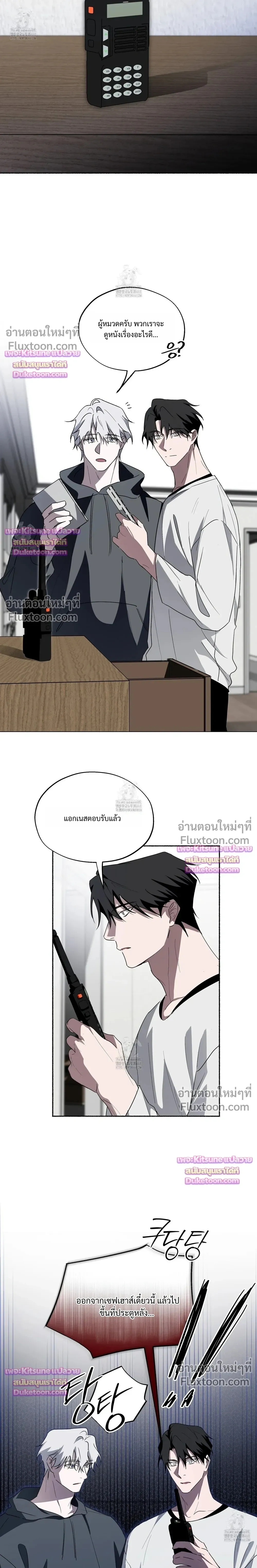 Deep Pivot หน้า 10