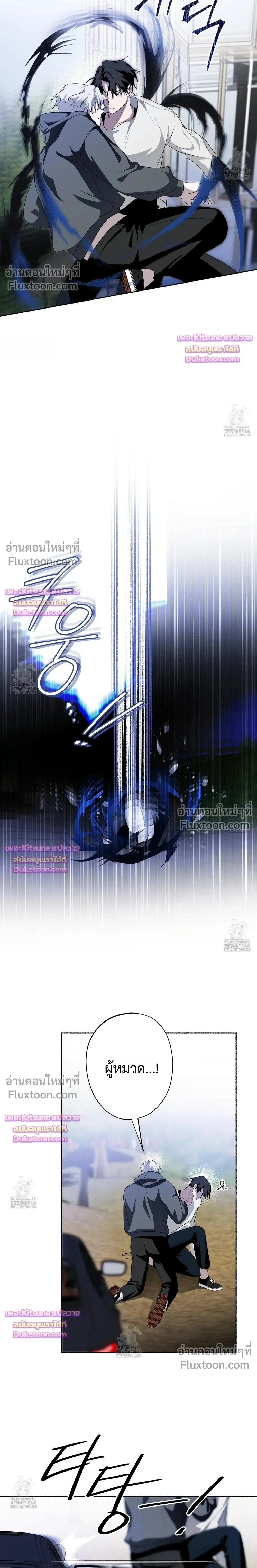 Deep Pivot หน้า 3