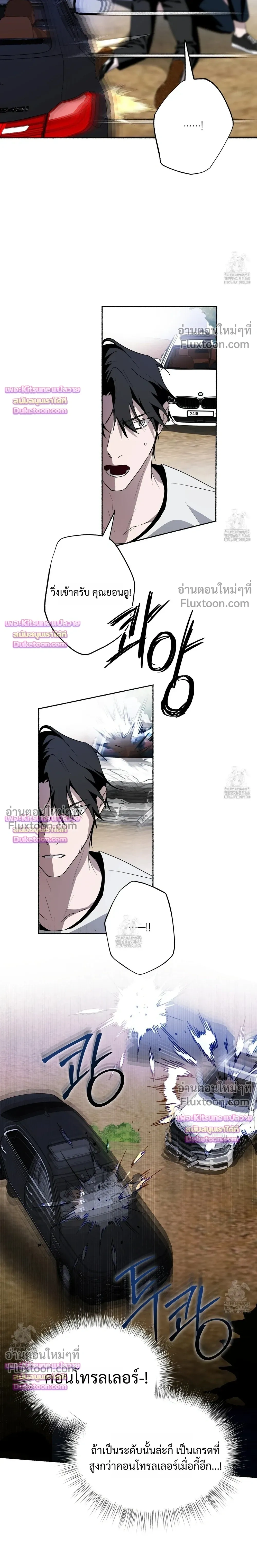Deep Pivot หน้า 4