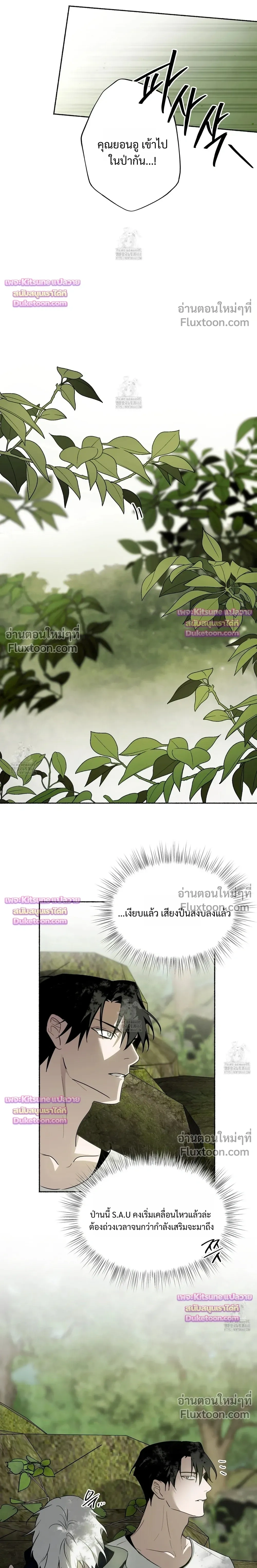 Deep Pivot หน้า 5