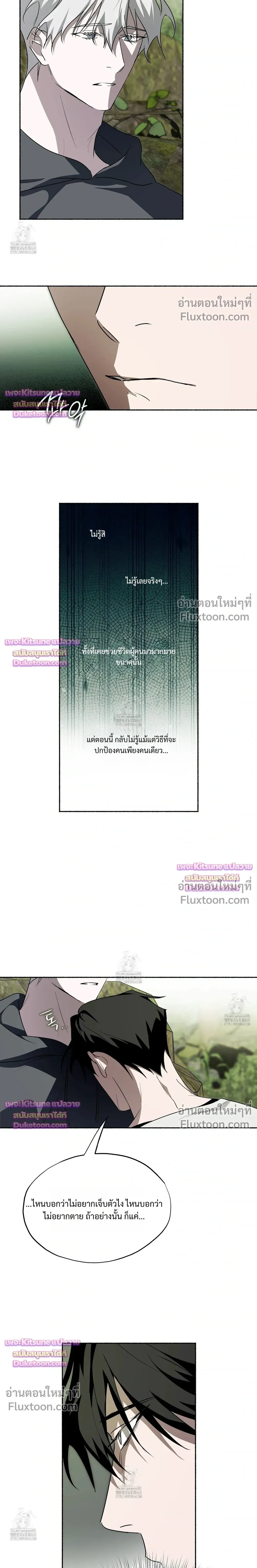 Deep Pivot หน้า 7