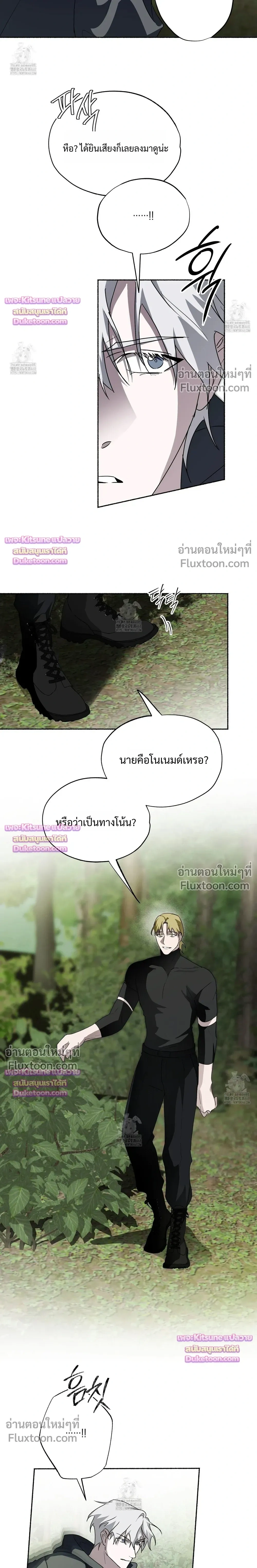 Deep Pivot หน้า 10