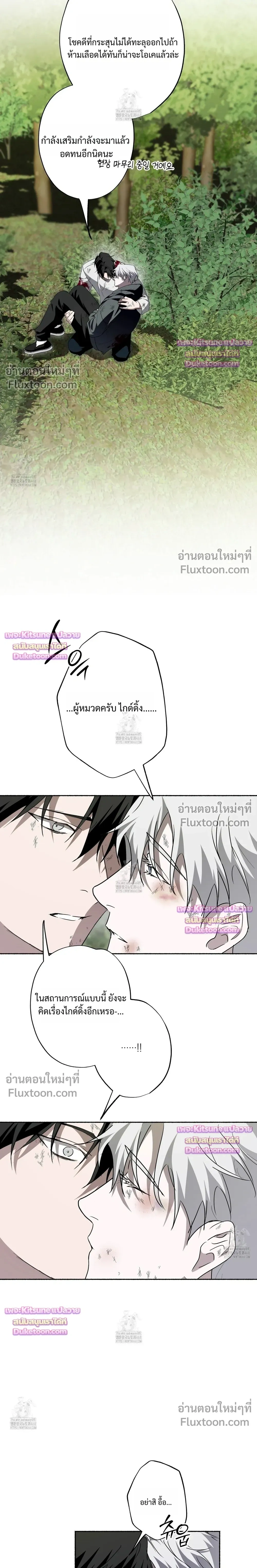 Deep Pivot หน้า 2