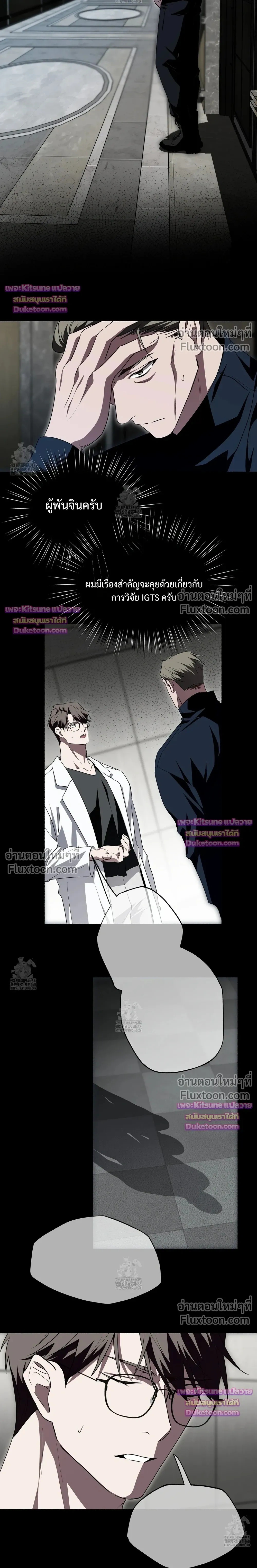Deep Pivot หน้า 11