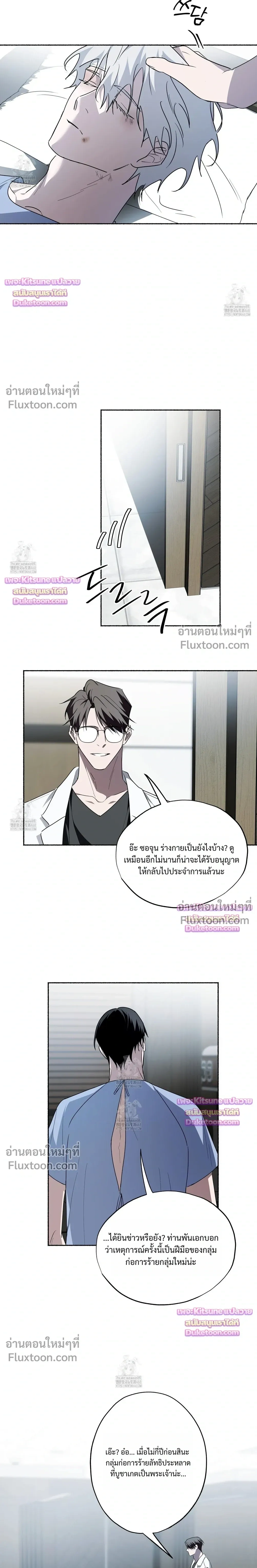Deep Pivot หน้า 16