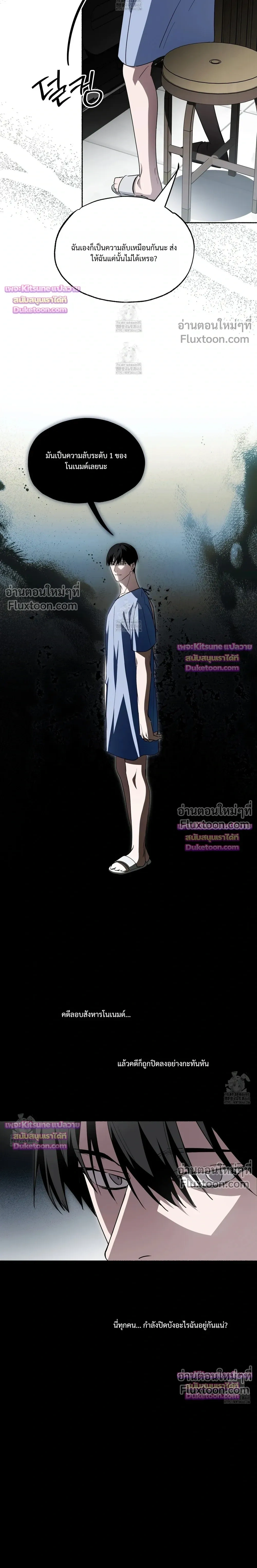 Deep Pivot หน้า 18