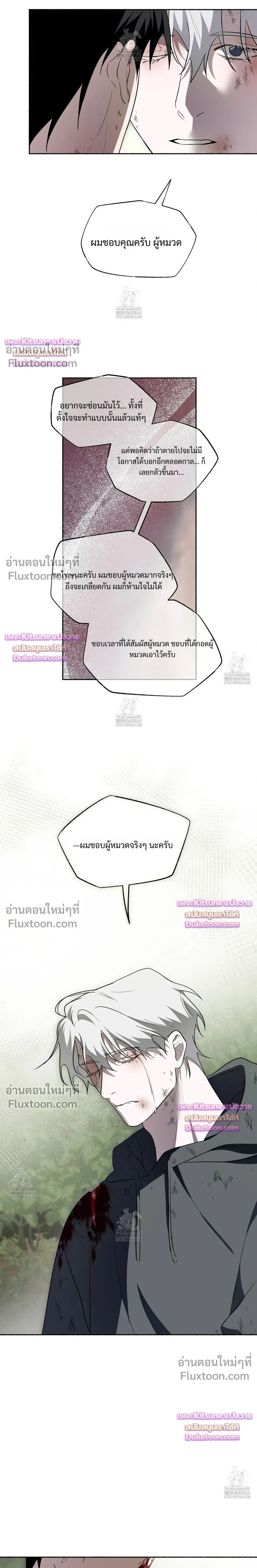 Deep Pivot หน้า 5