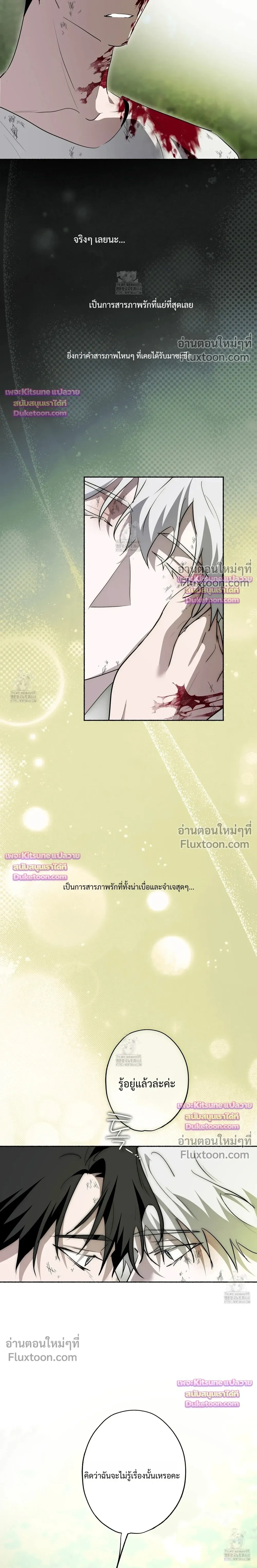 Deep Pivot หน้า 6