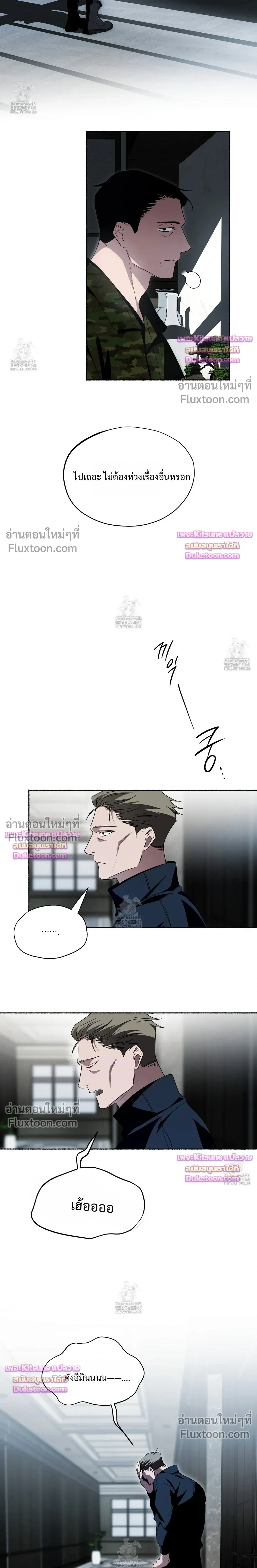 Deep Pivot หน้า 10