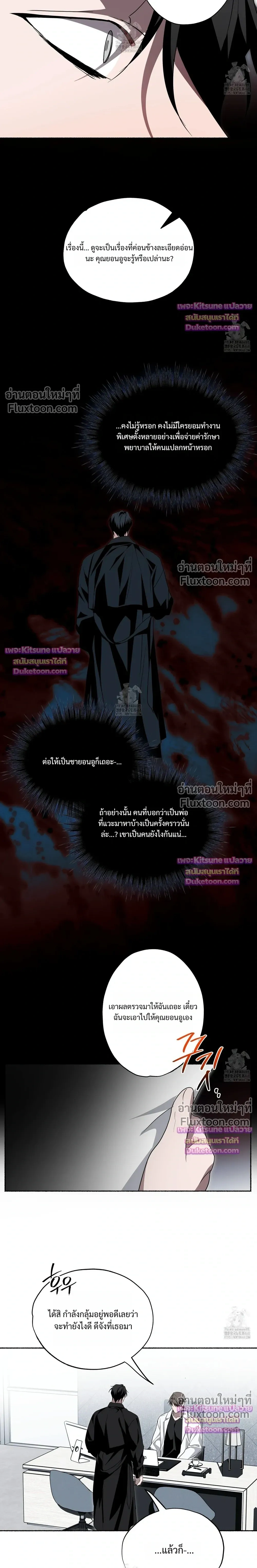 Deep Pivot หน้า 12