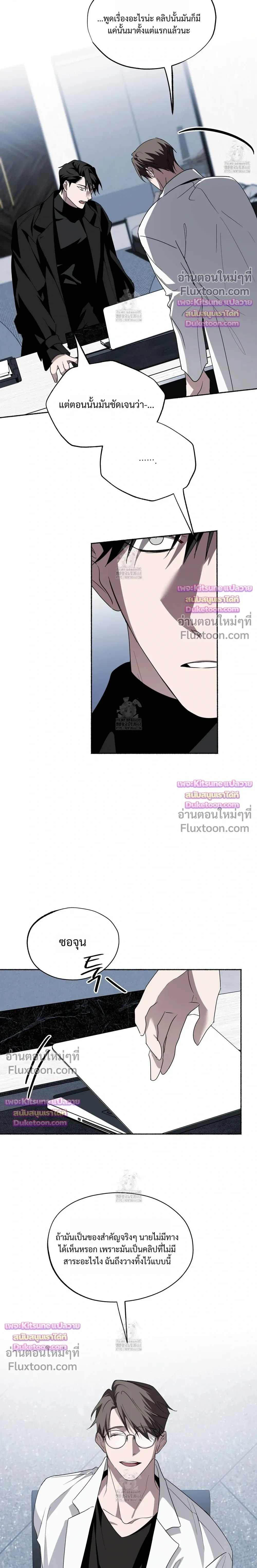 Deep Pivot หน้า 15