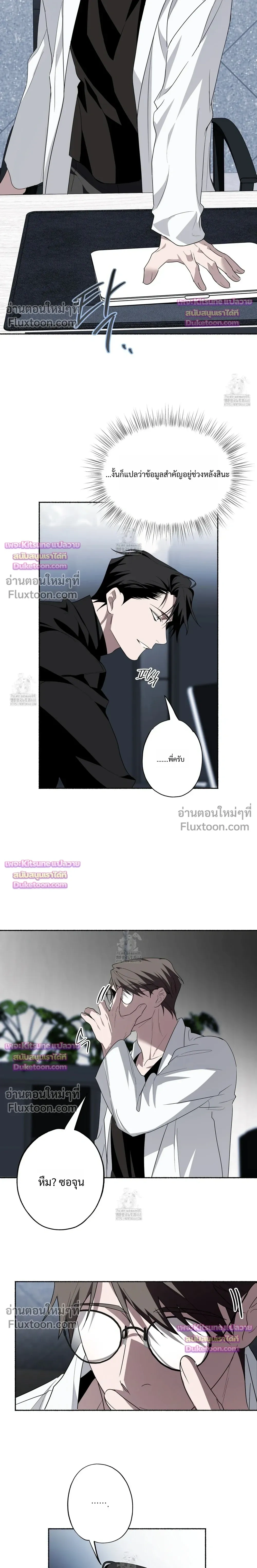 Deep Pivot หน้า 16