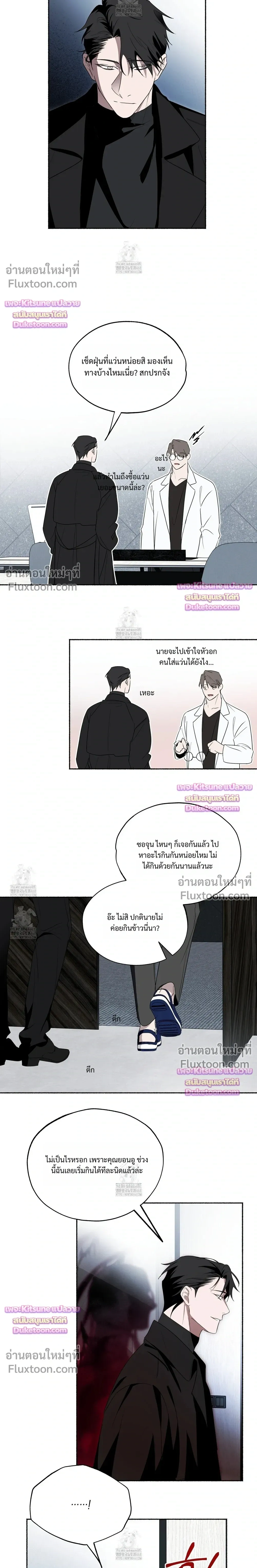Deep Pivot หน้า 17