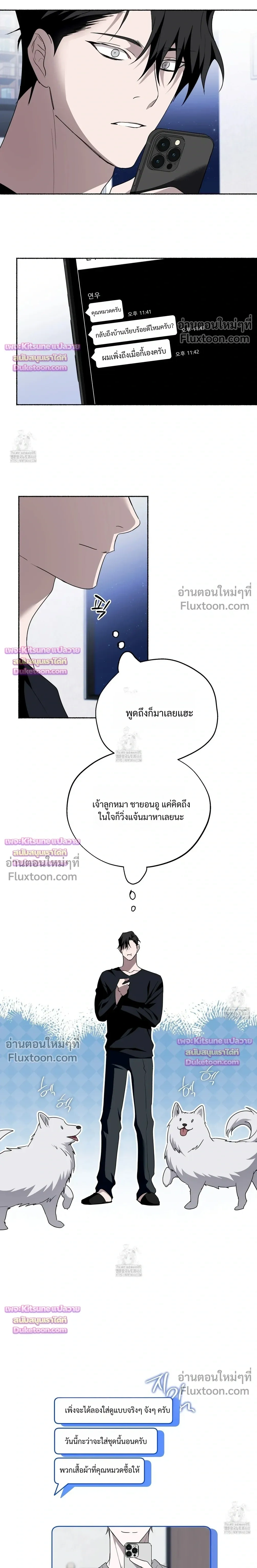 Deep Pivot หน้า 3