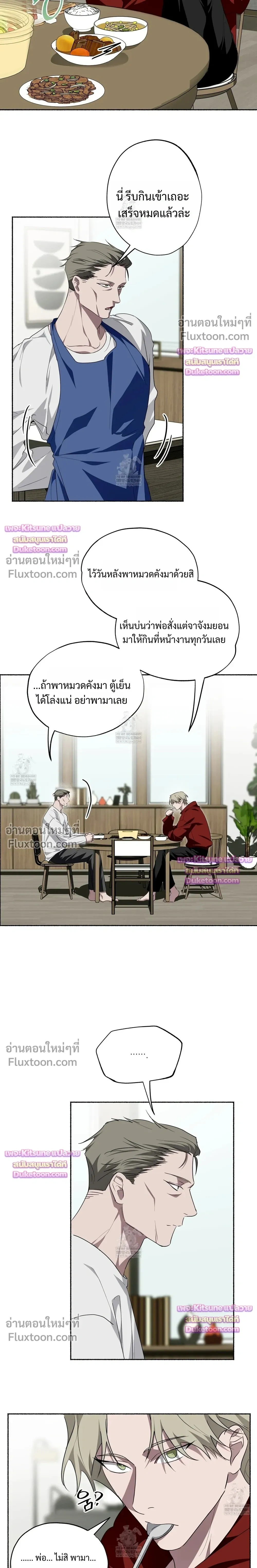Deep Pivot หน้า 2
