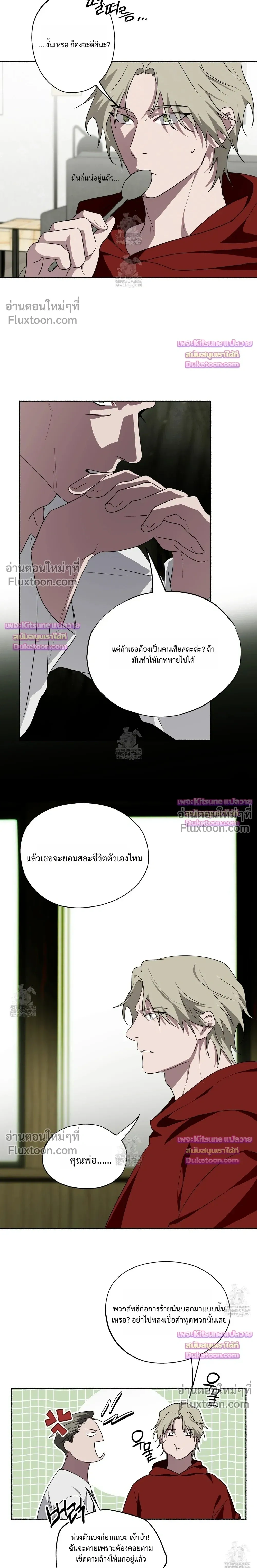 Deep Pivot หน้า 4