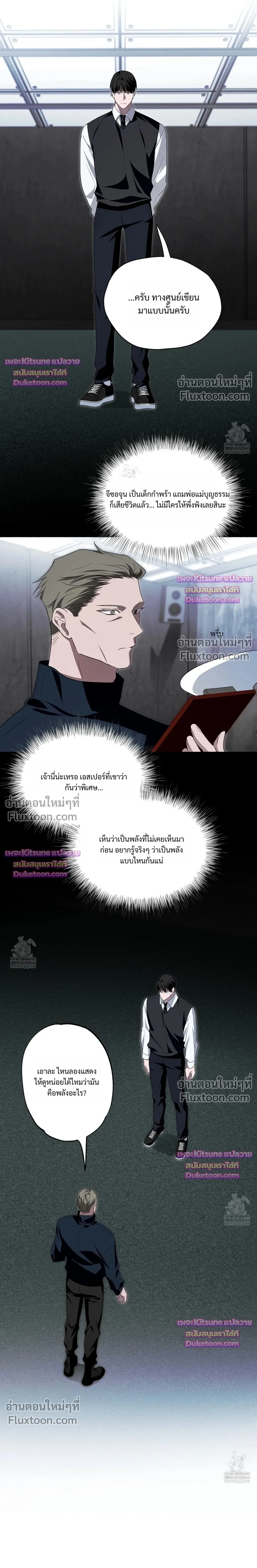 Deep Pivot หน้า 6