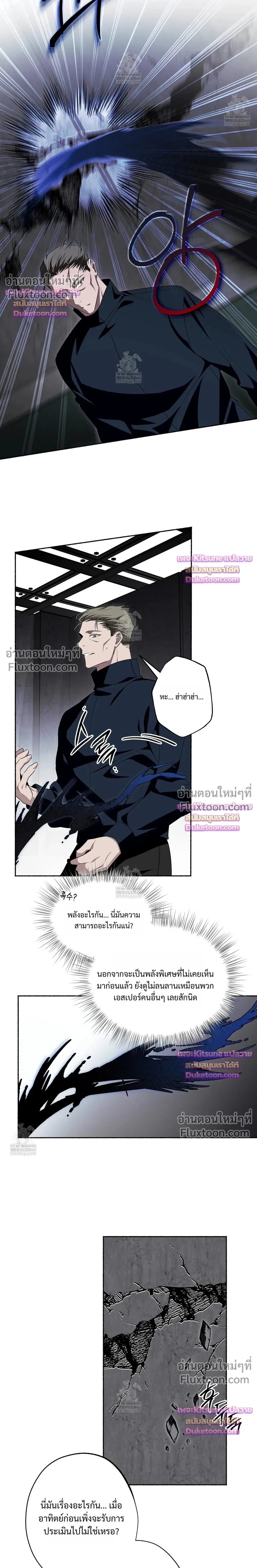 Deep Pivot หน้า 8