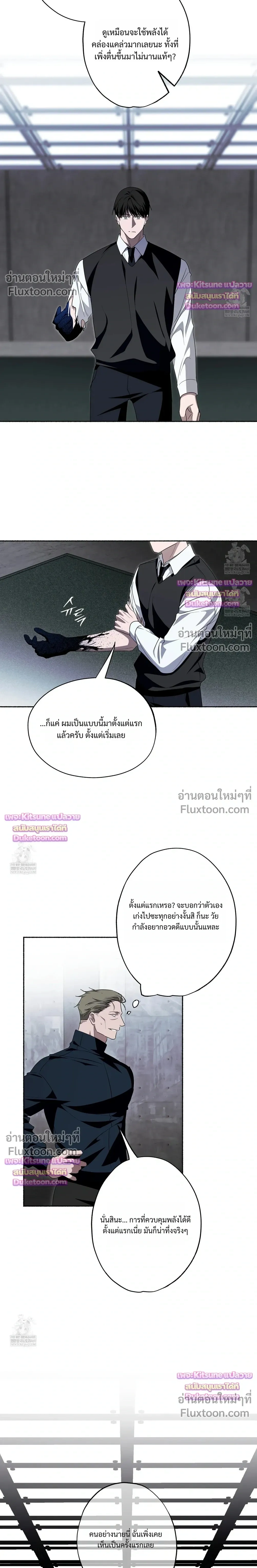 Deep Pivot หน้า 9