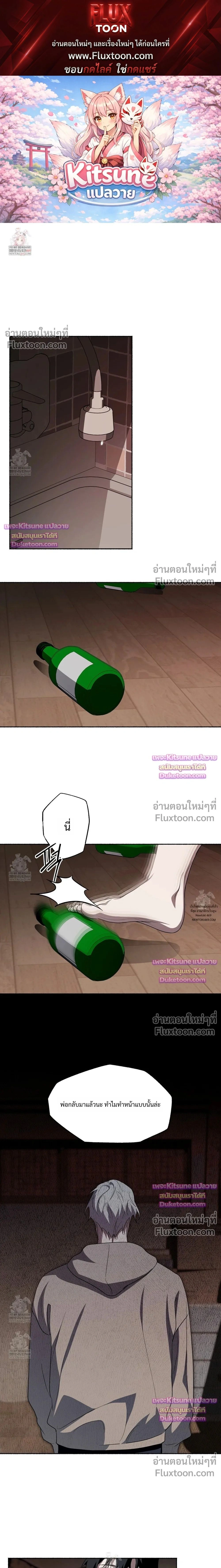 Deep Pivot หน้า 1