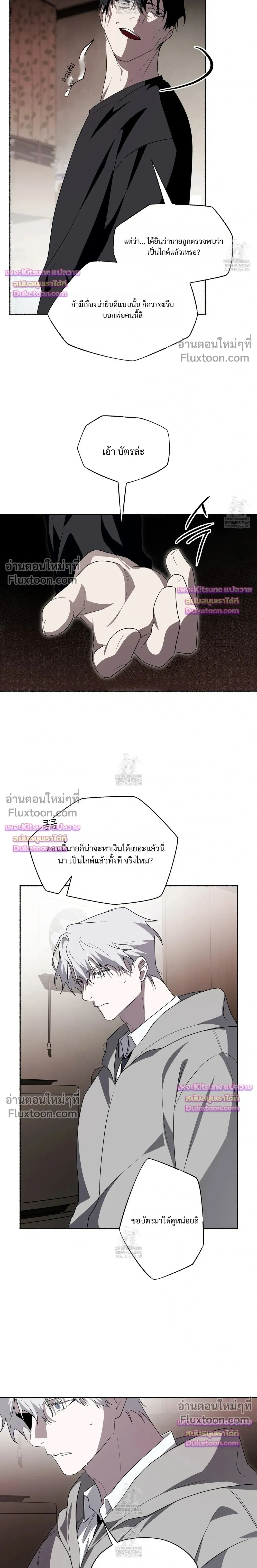 Deep Pivot หน้า 2