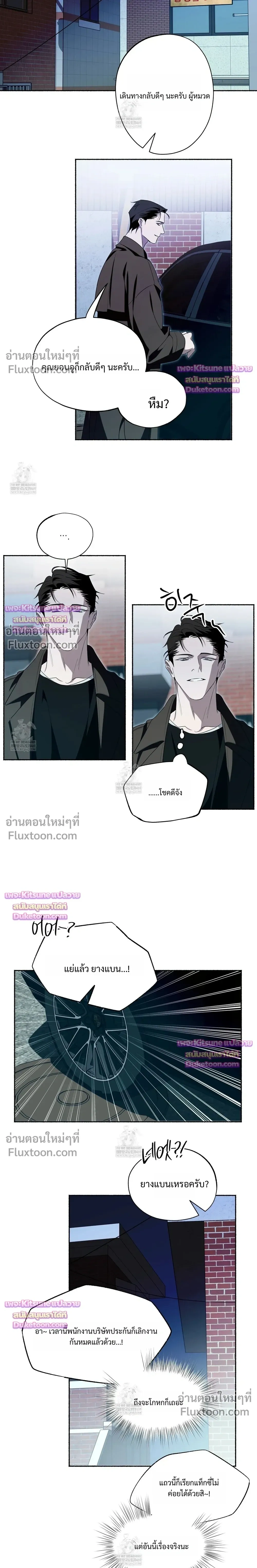 Deep Pivot หน้า 15