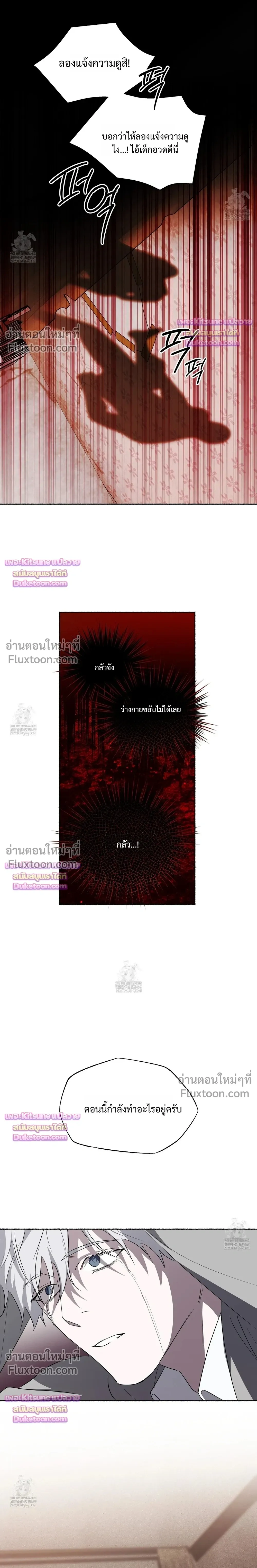Deep Pivot หน้า 5