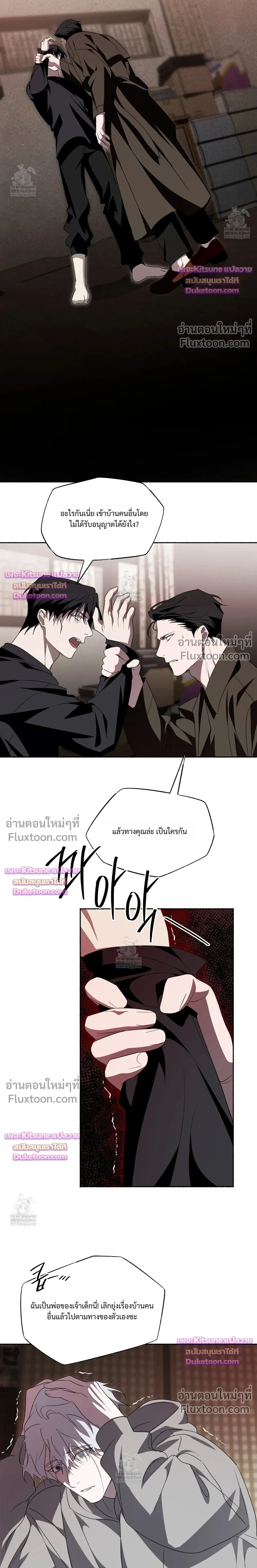Deep Pivot หน้า 6