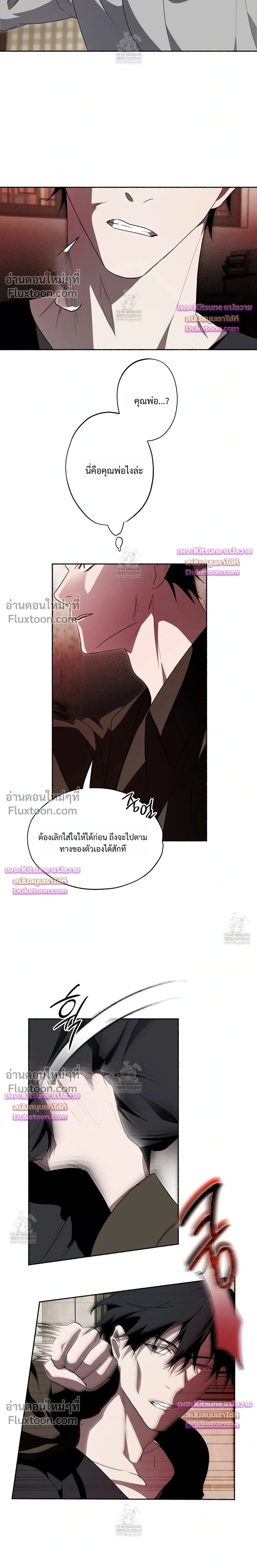 Deep Pivot หน้า 7