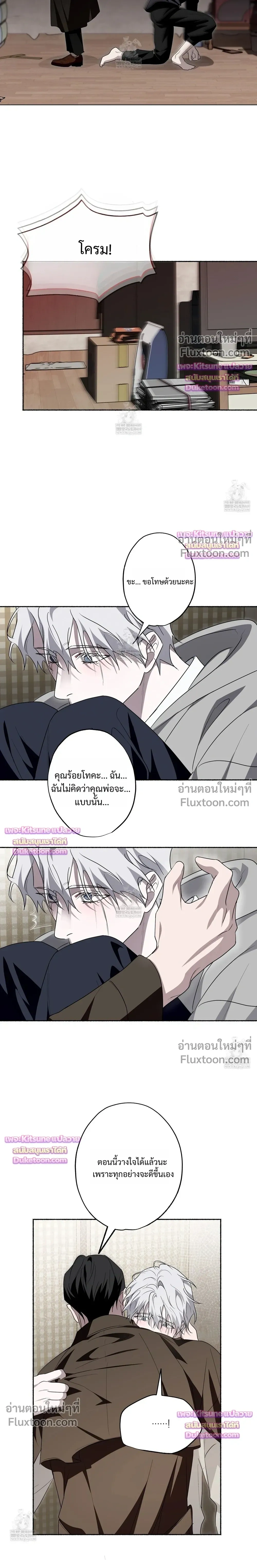 Deep Pivot หน้า 10