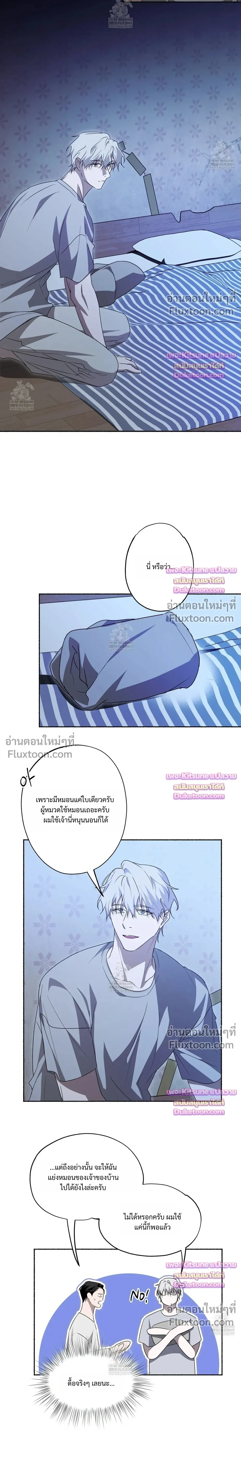Deep Pivot หน้า 2