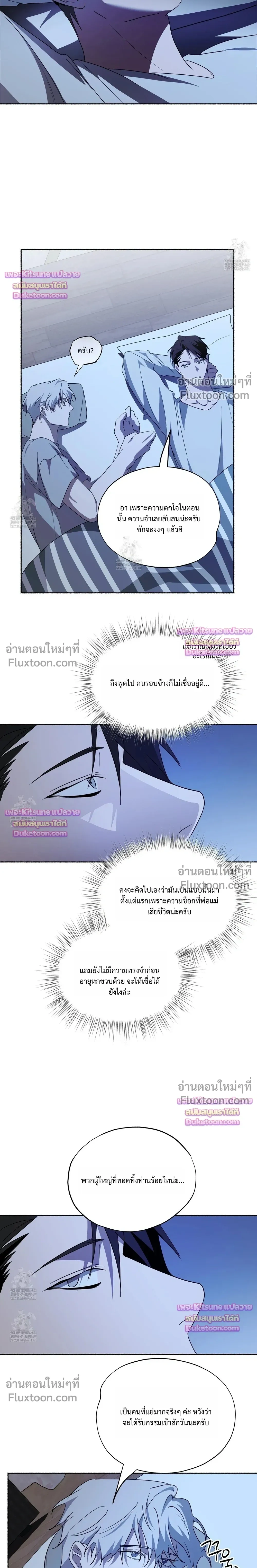 Deep Pivot หน้า 12