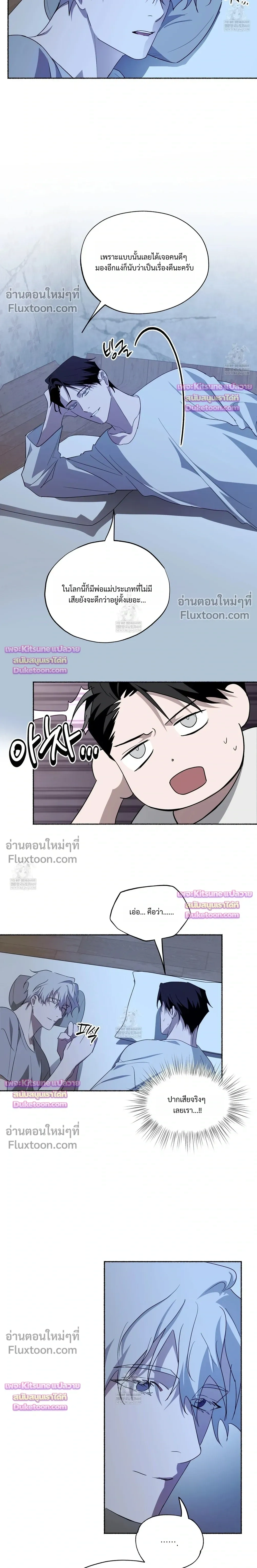 Deep Pivot หน้า 13
