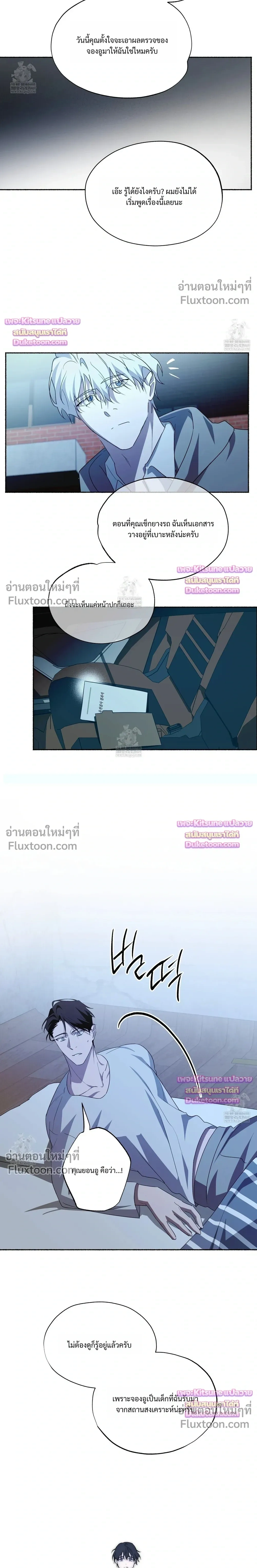 Deep Pivot หน้า 14
