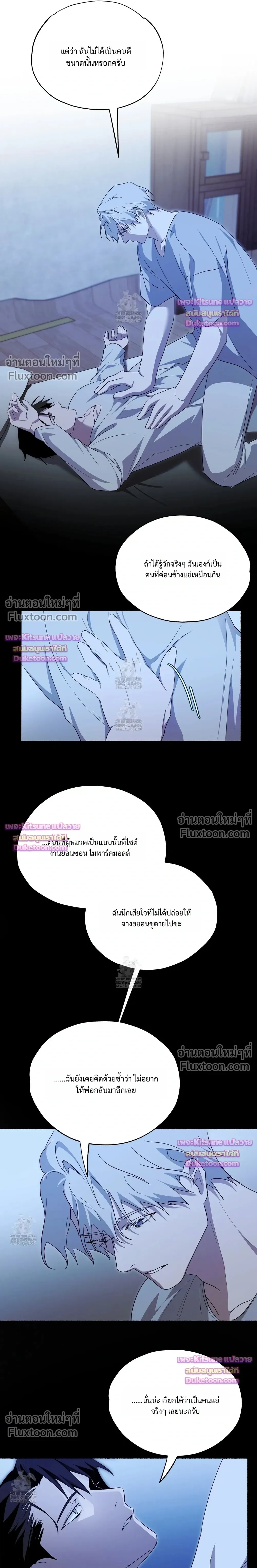 Deep Pivot หน้า 16