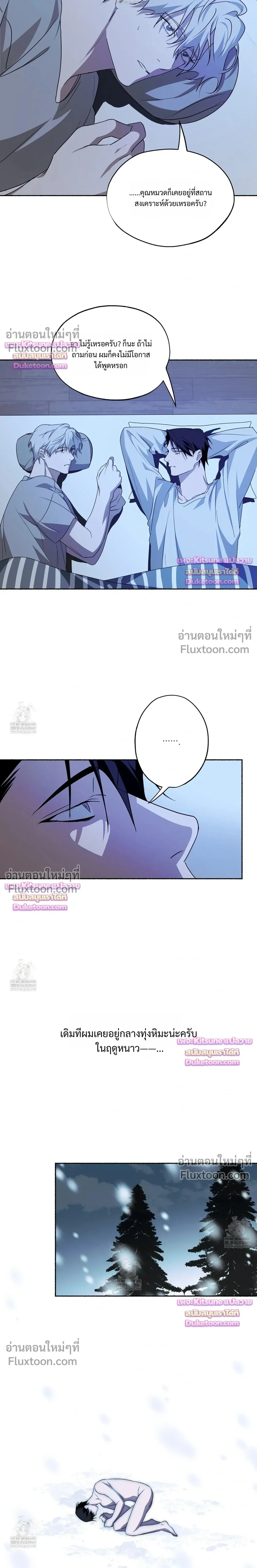 Deep Pivot หน้า 4